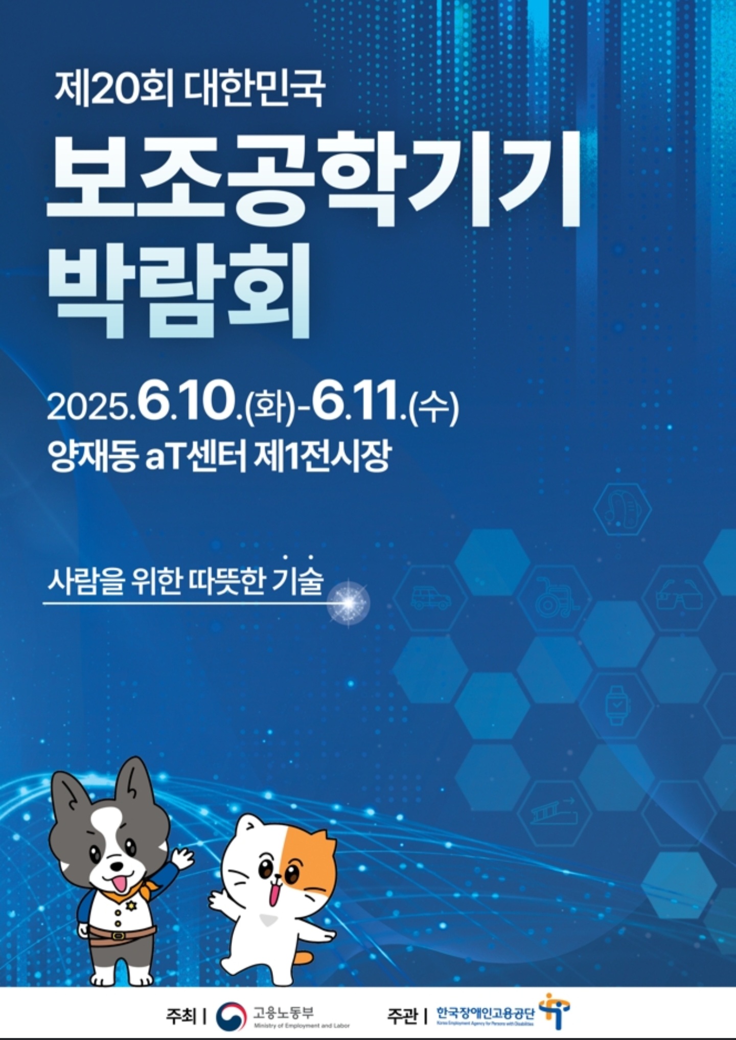 행사의료지원 갤러리